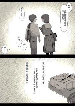 Page 11 of Jogakuryou ni Sasowarete