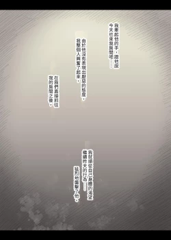 Page 40 of Jogakuryou ni Sasowarete