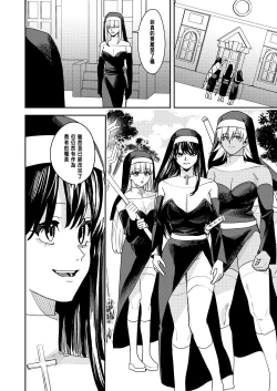 Page 29 of Yuusha Party Ero Shuukyou ni Ochiru
