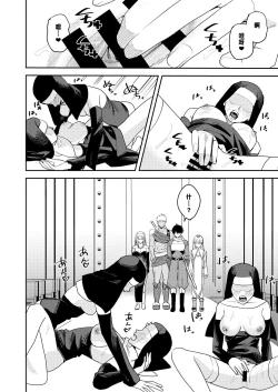 Page 5 of Yuusha Party Ero Shuukyou ni Ochiru