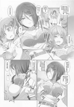 Page 7 of EroYoro? 10