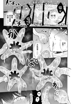 Page 14 of 苦学生斗真くんのグレーなバイト4 ～異世界編・前編～【chinese】