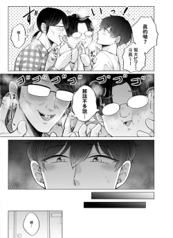 Page 4 of 苦学生斗真くんのグレーなバイト4 ～異世界編・前編～【chinese】