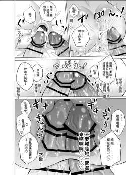 Page 53 of 苦学生斗真くんのグレーなバイト4 ～異世界編・前編～【chinese】
