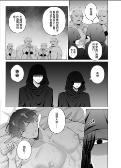 Page 64 of 苦学生斗真くんのグレーなバイト4 ～異世界編・前編～【chinese】