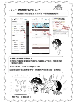 Page 68 of 苦学生斗真くんのグレーなバイト4 ～異世界編・前編～【chinese】