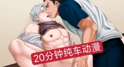 Page 69 of 苦学生斗真くんのグレーなバイト4 ～異世界編・前編～【chinese】