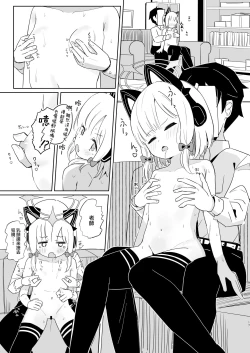 Page 17 of Momoiro Route ni Totsunyuu Shita yo! | 小桃色色路线 现在进入咯！