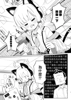Page 5 of Momoiro Route ni Totsunyuu Shita yo! | 小桃色色路线 现在进入咯！