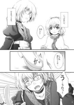 Page 5 of Minoranai Master Spark