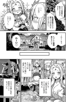 Page 114 of COMIC Grape Vol. 130