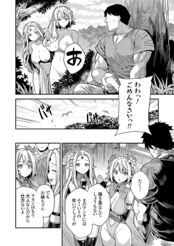 Page 117 of COMIC Grape Vol. 130