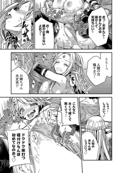 Page 124 of COMIC Grape Vol. 130