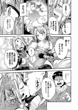 Page 126 of COMIC Grape Vol. 130