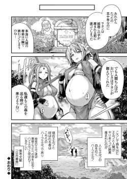 Page 131 of COMIC Grape Vol. 130