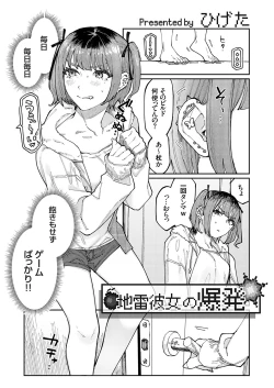 Page 132 of COMIC Grape Vol. 130