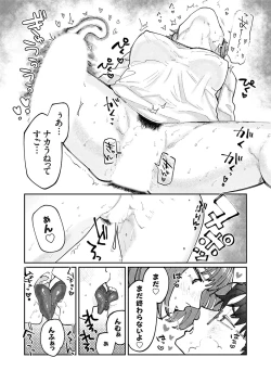 Page 147 of COMIC Grape Vol. 130