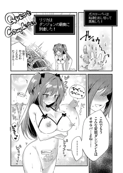 Page 174 of COMIC Grape Vol. 130