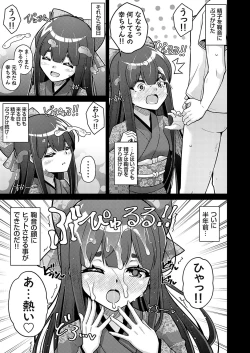 Page 6 of COMIC Grape Vol. 130