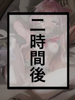 Page 14 of Suikan Emu-chan