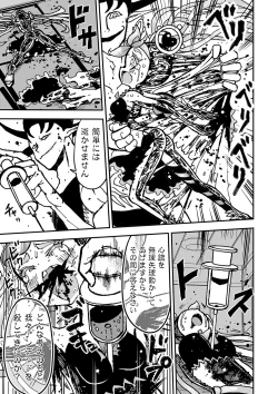 Page 100 of COMIC Necrosis Vol. 25