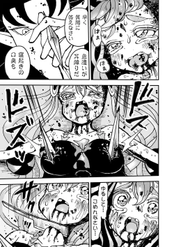 Page 102 of COMIC Necrosis Vol. 25