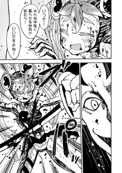 Page 104 of COMIC Necrosis Vol. 25