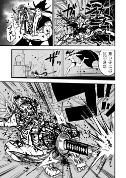 Page 106 of COMIC Necrosis Vol. 25