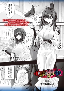 Page 110 of COMIC Necrosis Vol. 25