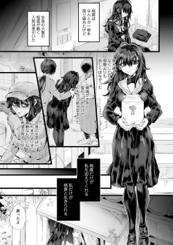 Page 112 of COMIC Necrosis Vol. 25