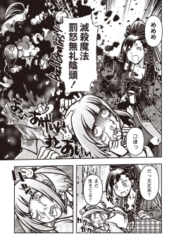 Page 134 of COMIC Necrosis Vol. 25