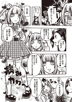 Page 135 of COMIC Necrosis Vol. 25