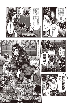 Page 140 of COMIC Necrosis Vol. 25