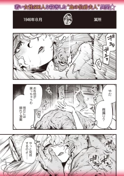 Page 18 of COMIC Necrosis Vol. 25