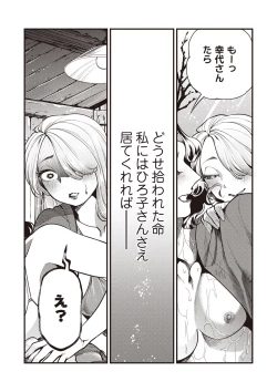 Page 26 of COMIC Necrosis Vol. 25