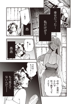 Page 28 of COMIC Necrosis Vol. 25