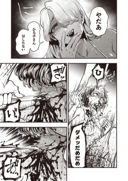 Page 32 of COMIC Necrosis Vol. 25