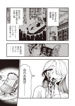 Page 34 of COMIC Necrosis Vol. 25