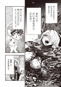 Page 39 of COMIC Necrosis Vol. 25