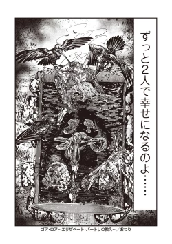 Page 41 of COMIC Necrosis Vol. 25