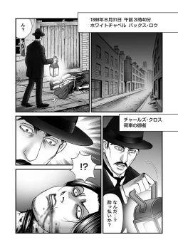 Page 44 of COMIC Necrosis Vol. 25