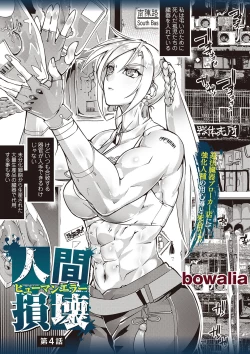 Page 4 of COMIC Necrosis Vol. 25