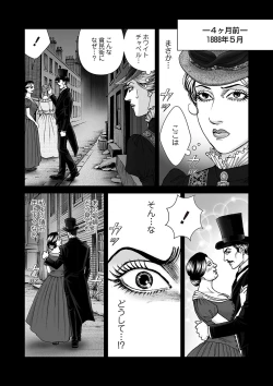 Page 53 of COMIC Necrosis Vol. 25