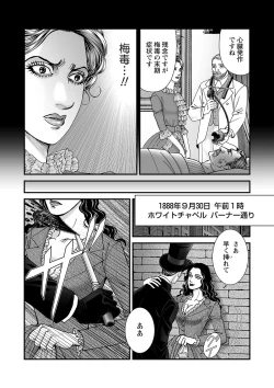 Page 56 of COMIC Necrosis Vol. 25