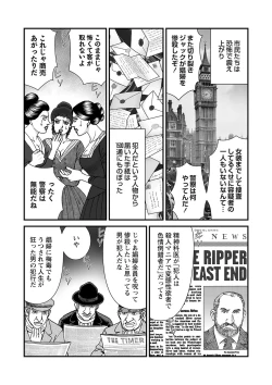 Page 62 of COMIC Necrosis Vol. 25