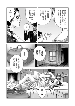 Page 66 of COMIC Necrosis Vol. 25