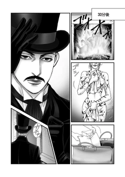 Page 69 of COMIC Necrosis Vol. 25