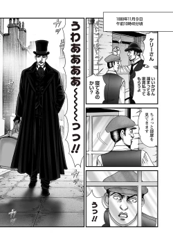 Page 70 of COMIC Necrosis Vol. 25