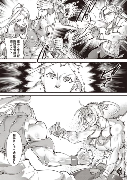 Page 7 of COMIC Necrosis Vol. 25