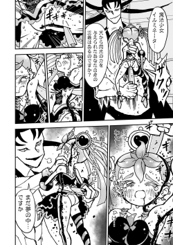 Page 99 of COMIC Necrosis Vol. 25